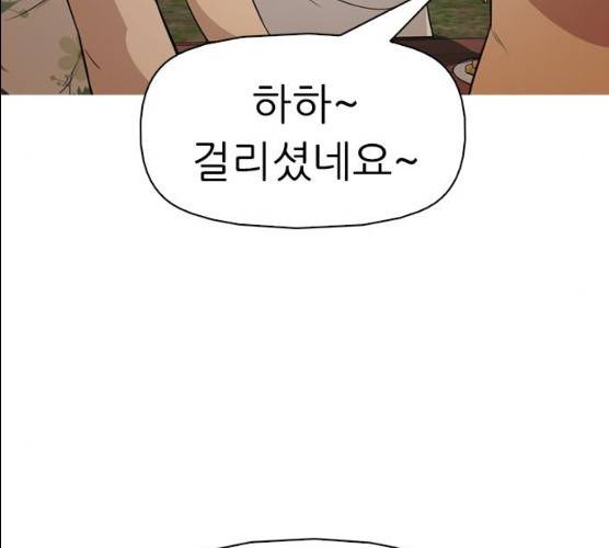 성인초딩 42화 27