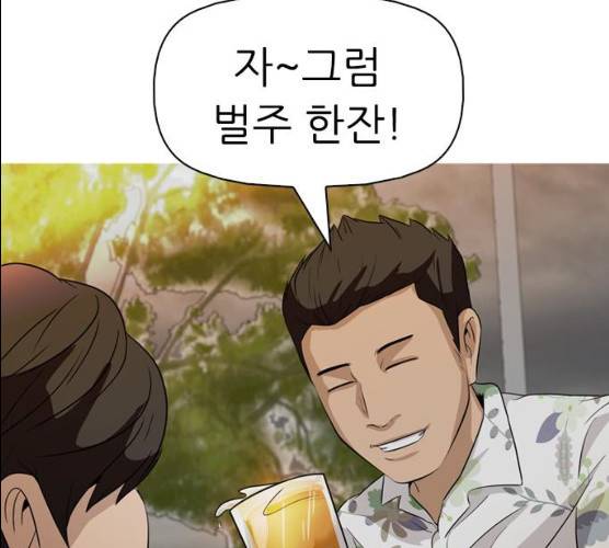 성인초딩 42화 28