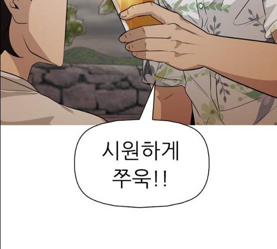 성인초딩 42화 29