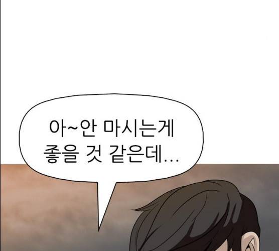 성인초딩 42화 30