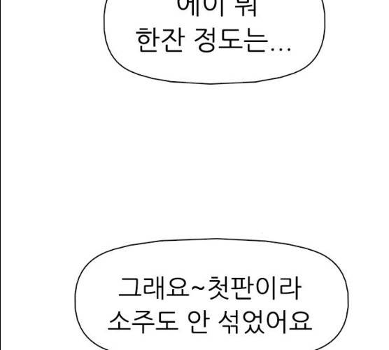 성인초딩 42화 32