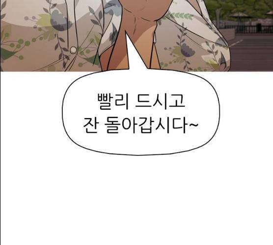 성인초딩 42화 34