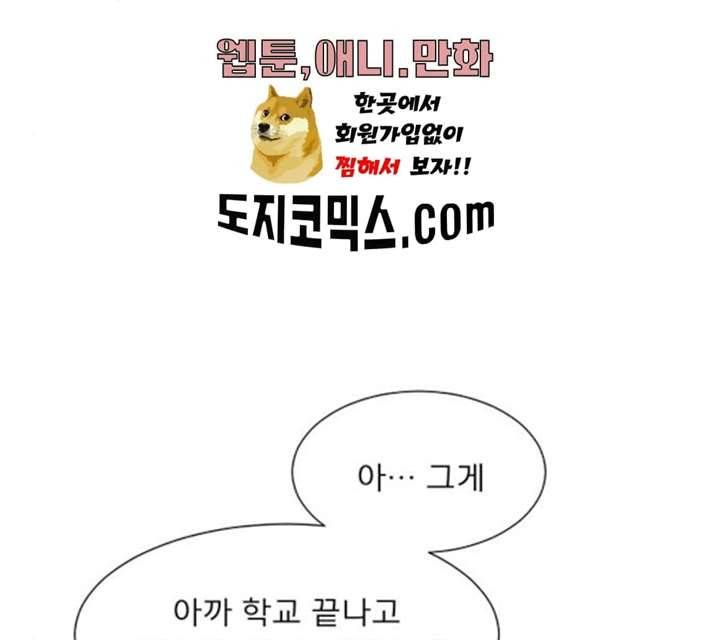 견우와 선녀 77화 12