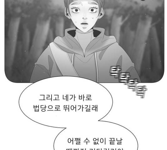 견우와 선녀 77화 15