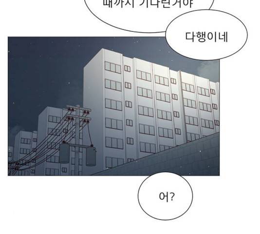 견우와 선녀 77화 16
