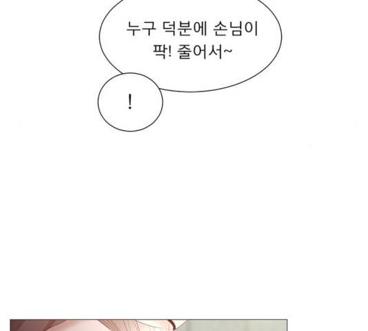 견우와 선녀 77화 19