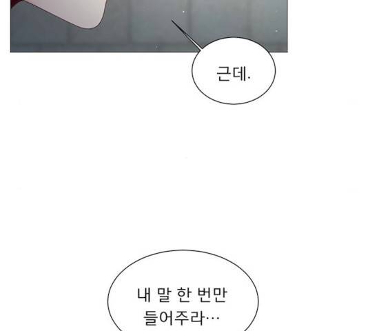 견우와 선녀 77화 21