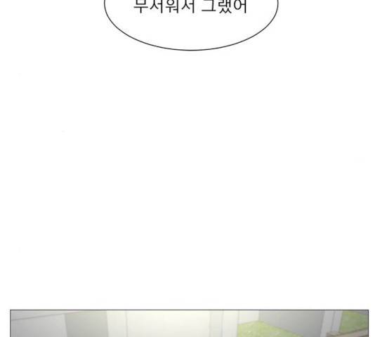 견우와 선녀 77화 25
