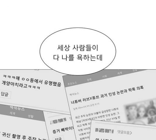 견우와 선녀 77화 27