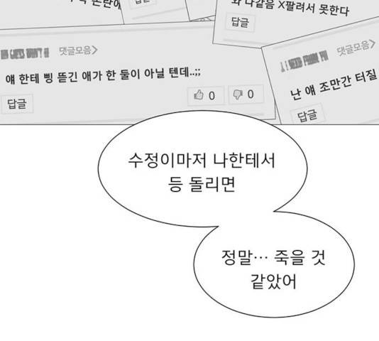 견우와 선녀 77화 28