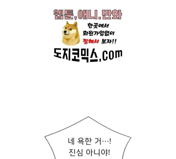 견우와 선녀 77화 31