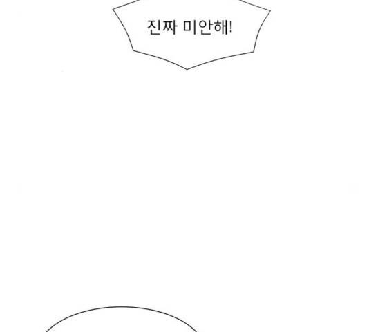 견우와 선녀 77화 33