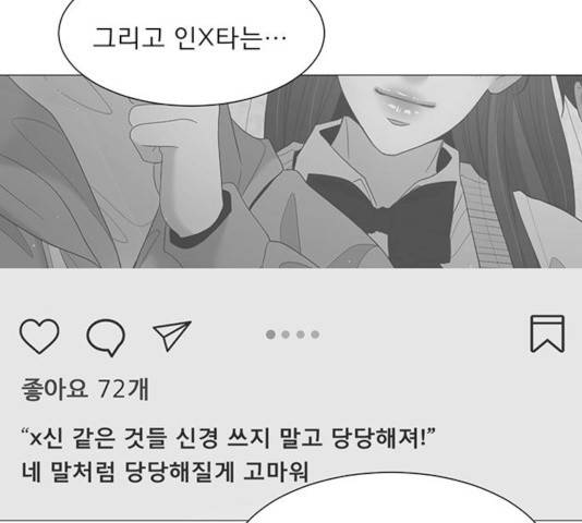 견우와 선녀 77화 34