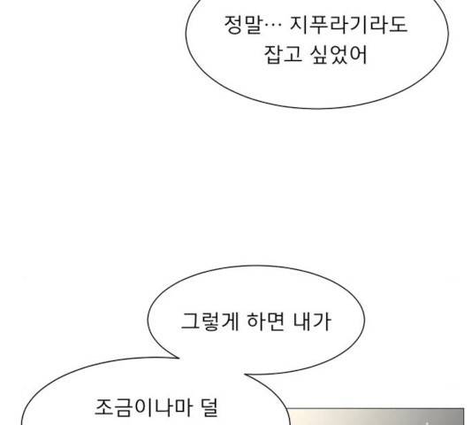 견우와 선녀 77화 35