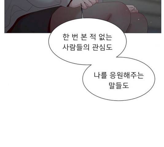 견우와 선녀 77화 40