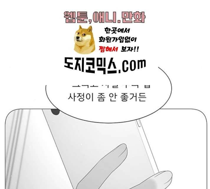 견우와 선녀 77화 41