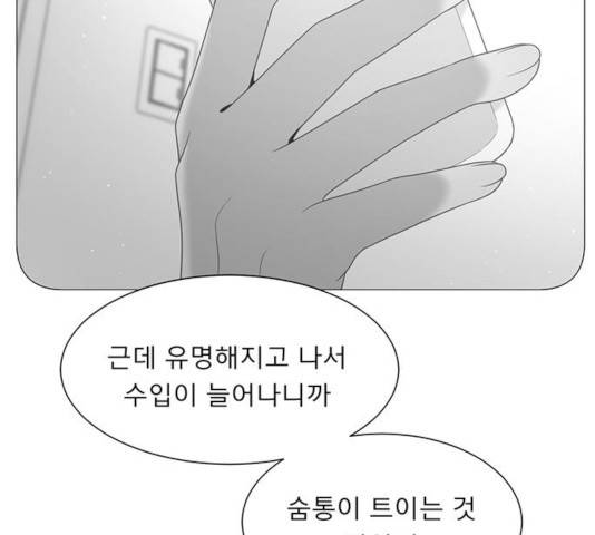 견우와 선녀 77화 42