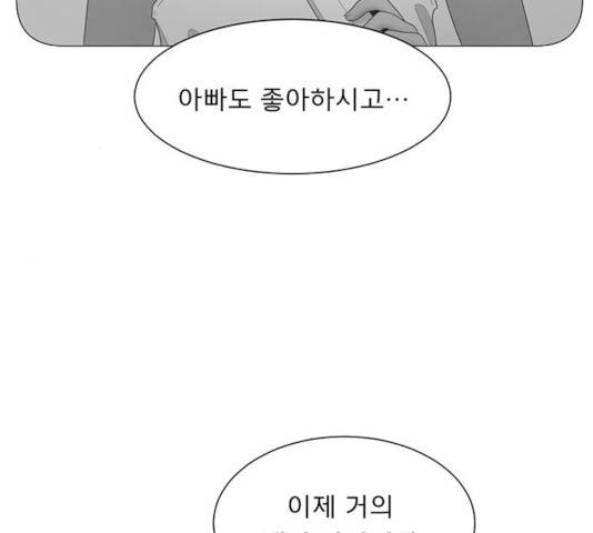 견우와 선녀 77화 44