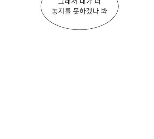 견우와 선녀 77화 47