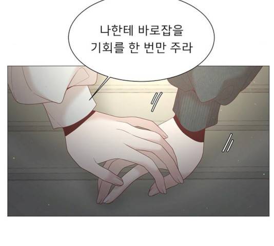 견우와 선녀 77화 49