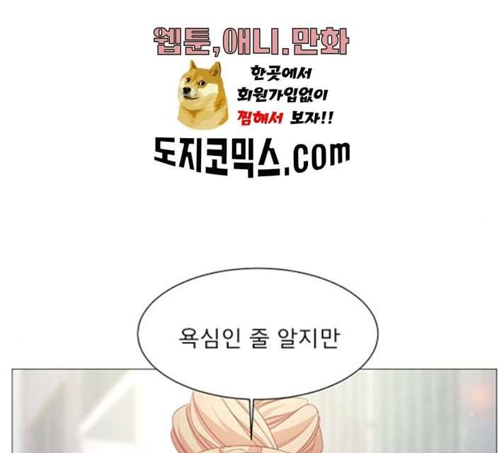 견우와 선녀 77화 50