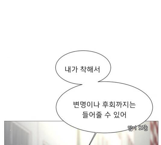 견우와 선녀 77화 54