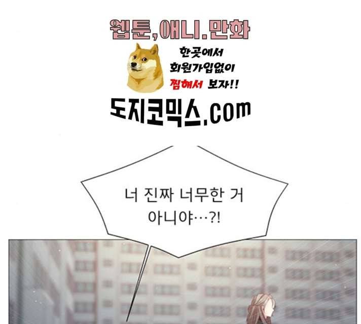 견우와 선녀 77화 60