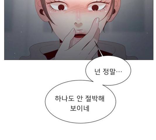 견우와 선녀 77화 70
