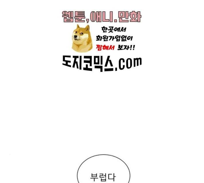 견우와 선녀 77화 71