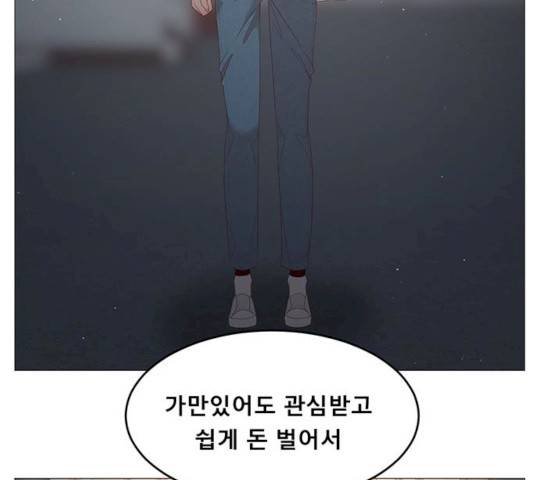 견우와 선녀 77화 74