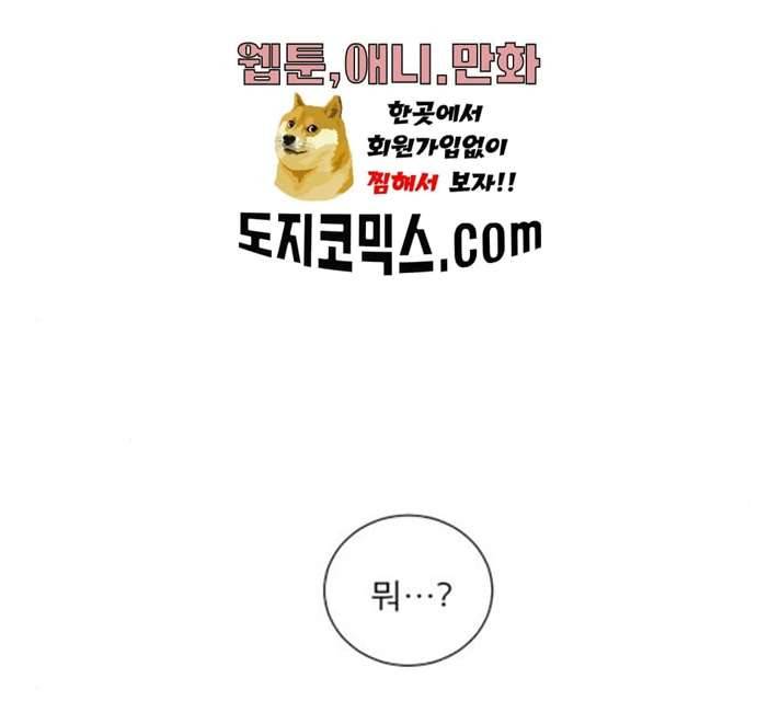 견우와 선녀 77화 81