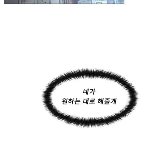 견우와 선녀 77화 83
