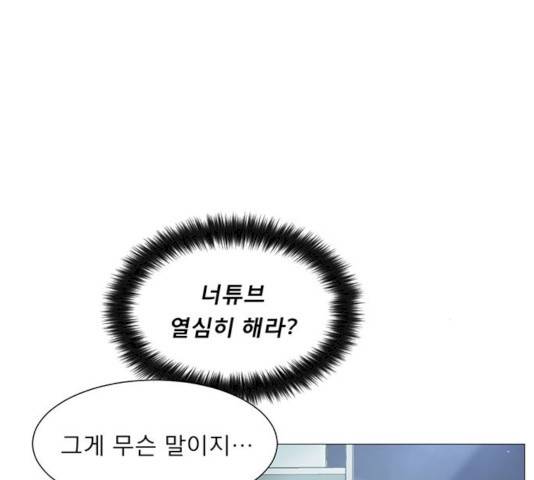 견우와 선녀 77화 84