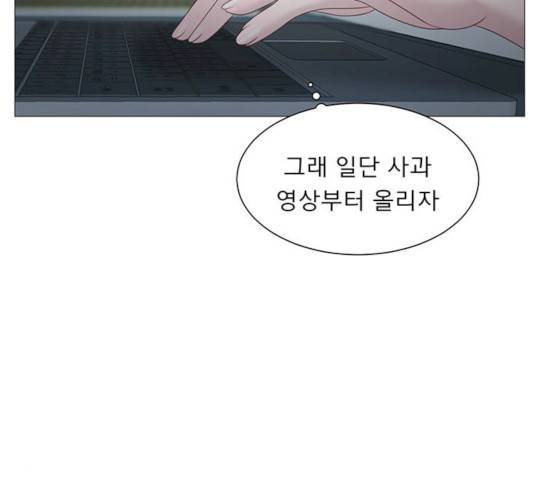 견우와 선녀 77화 87