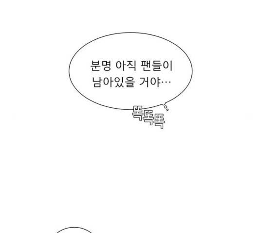 견우와 선녀 77화 88