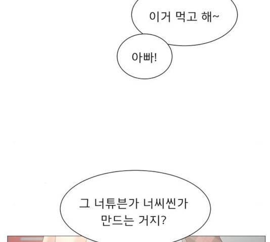 견우와 선녀 77화 90