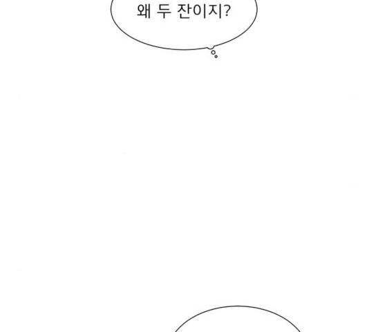 견우와 선녀 77화 96