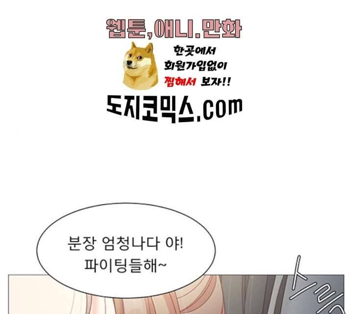 견우와 선녀 77화 99