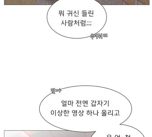 견우와 선녀 77화 113
