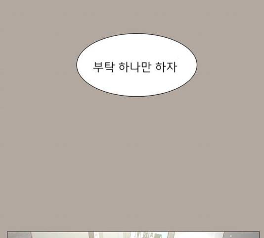 견우와 선녀 77화 118