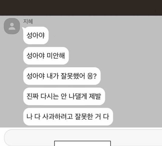 견우와 선녀 77화 128
