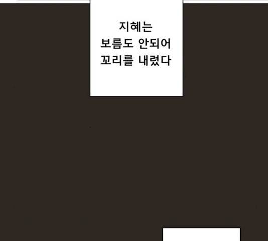 견우와 선녀 77화 129