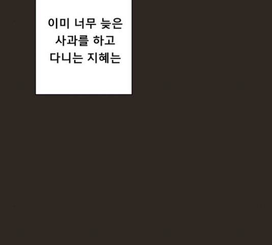 견우와 선녀 77화 131