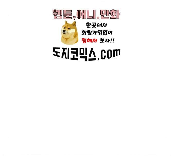 견우와 선녀 77화 144