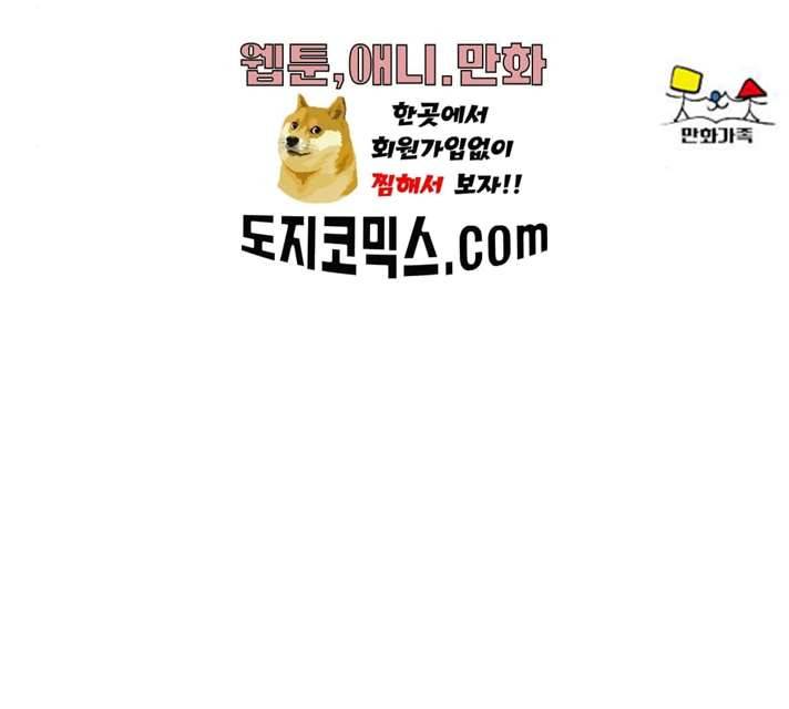 견우와 선녀 77화 149