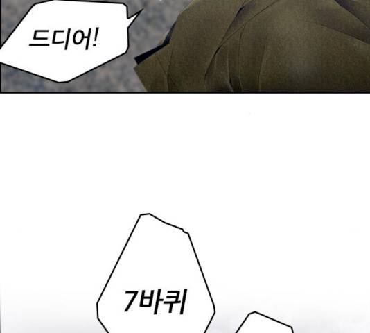 태시트 23화 5