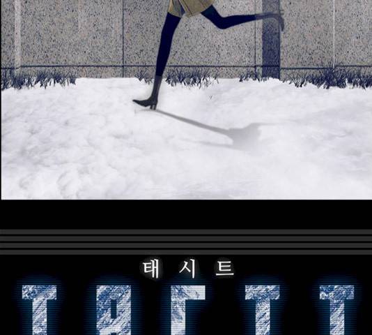 태시트 23화 7