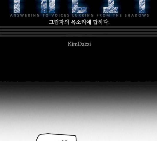 태시트 23화 8