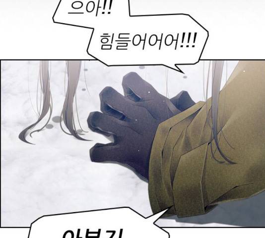 태시트 23화 9
