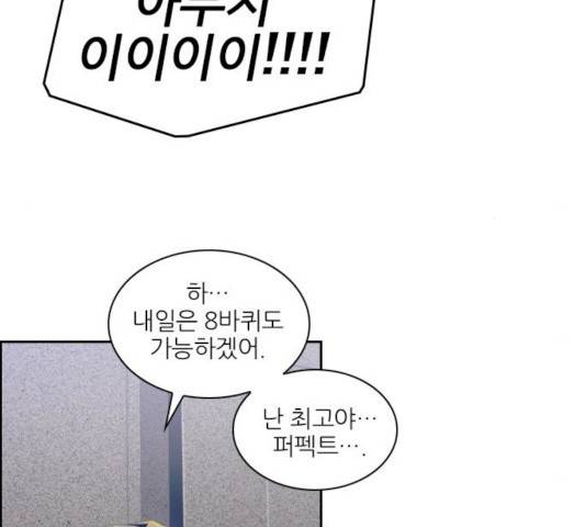 태시트 23화 10